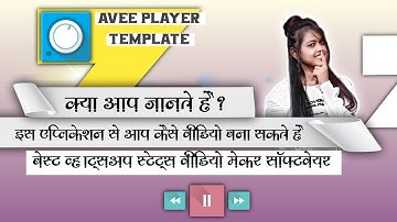 How To Make Deferent Type Of Liquid Inside WhatsApp Status Video Avee Player Template Rb Status