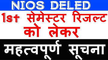 very urgant video For NIOS DELED Result ले कर Important Information For Deled Result