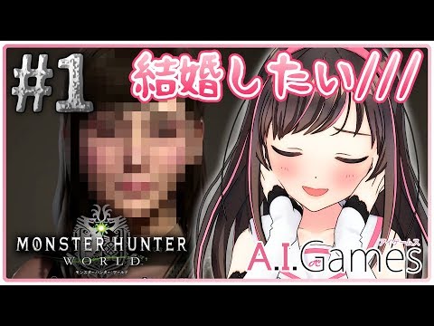 A.I.Games Monster Hunter: World  #1  私の好みの顔、教えます！
