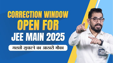 Big Breaking🔥Correction Window for JEE Main 2025 | Edit mistakes in JEE Application | ALLEN