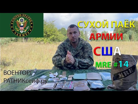 ОБЗОР ИРП =США=