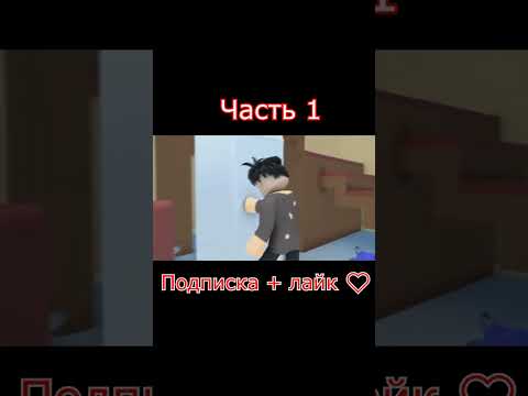 Роблокс Истории Roblox Stories Shorts Roblox Роблокс Yarikkrutoi Ярикрутой Истории Анимация