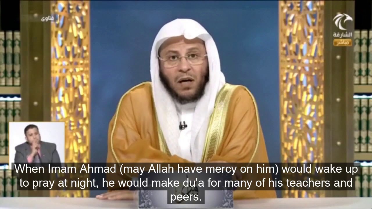 اسمع إلى حال الإمام أحمد رحمه الله في الدعاء  |  الشيخ د. عزيز فرحان