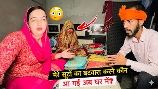 मेरे सूटों का बंटवारा करने कौन आ गई अब घर में?😡 | #priyakuldeepvlogs