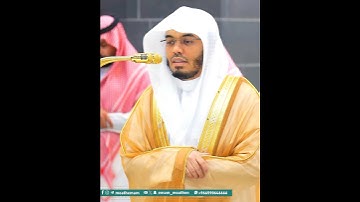 تلاوة من سورة الواقعة الشيخ #ياسر_الدوسري