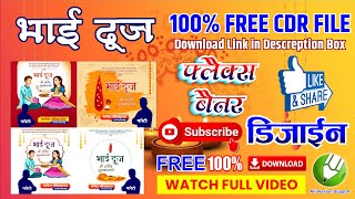 Bhai Dooj Banner Design 2025 | Free CDR File Download | Editable CorelDRAW Flex Design
