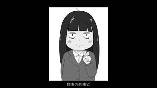 ビー玉しか出てこんな / 歌愛ユキ [Guitarpop]