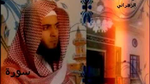 سورة الواقعة للشيخ عبد العزيز الزهراني
