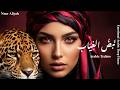 Arabic Deep House Melodic Techno Sad Oriental Electronic Music 