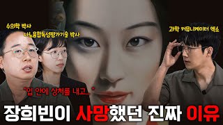 [독자회담] EP.2 장희빈은 사약을 먹고 죽은 게 아니다? 역사 속 인물들로 알아보는 '독'에 대한 모든 것!