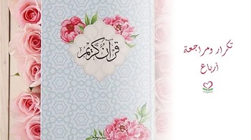 6.51. سورة الأنعام (الآيات 1-35) & تكرار الأعراف (الآيات 121-137)