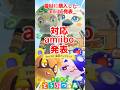 【あつ森】ゼルダ & スプラ対応amiibo 何買う？ Ver.3.0 無料アップデート #shorts #あつ森ゼルダ対応amiibo　#あつ森スプラ対応amiibo #あつ森vtuber
