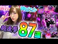 【ぱちんこ 仮面ライダー 闇のライダーver.】～新番組！初回から神谷が出玉で魅せる！～ 神谷玲子の新台は神ぱち!?#1《神谷玲子》[必勝本WEB-TV][パチンコ][パチスロ][スロット]