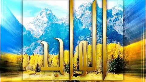 سورة ق تلاوة وأروع لصاحب الصوت الندي الطفل محمد طه.wmv