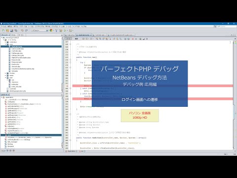 パーフェクトPHP をデバッグしました (デバッグ例 応用編) ログイン画面への遷移