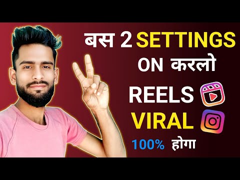 Instagram Reels Viral Kaise Kare How To Viral Reels On Instagram Viral Instagram Reels