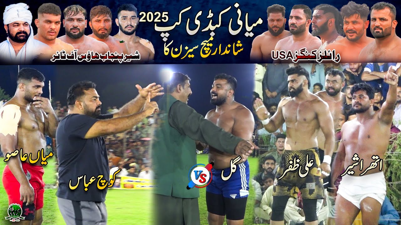 Miani Cup Best Match 2025 | Bilal Dhilon 🆚 Mian Aaso | House Of Tyer 🆚 Royal Kings USA