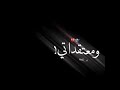 تصميم اتظن انك بعدما احرقتني خرافي 