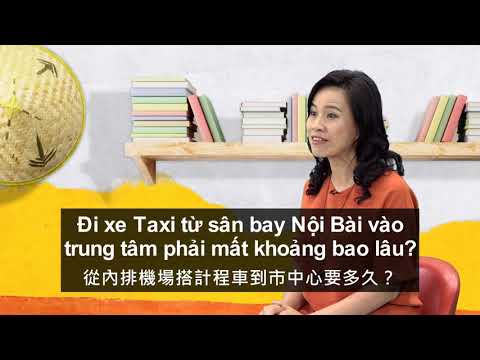 河內國際機場交通 2 搭公車還是計程車│《語言學習》飛越世界GO【第54集】