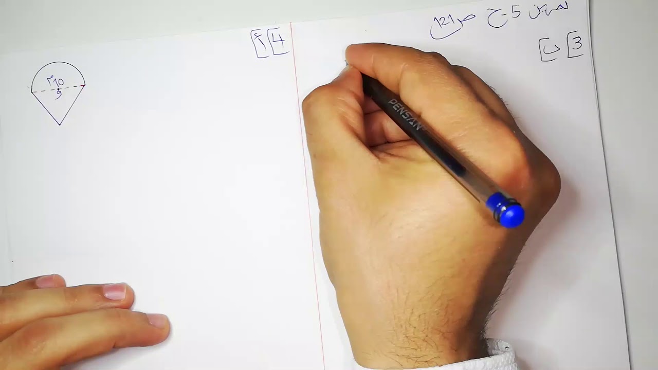 الصف الثامن - محيط الدائرة2 - محيط نصف الدائرة + حل تمرين 5-ح (1)