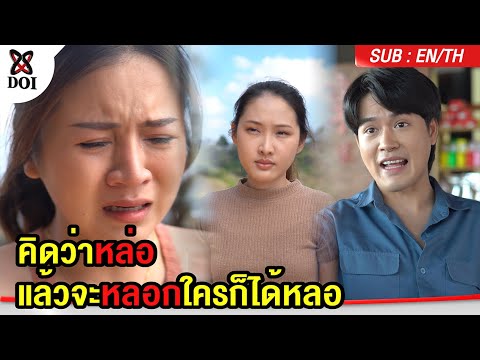 เพจ คำ รัก  2022 New  บทสรุปของ ไอ้หน้าหล่อจิตใจทราม หลอกคนอื่นไปทั่ว