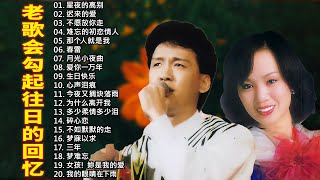 【李茂山 Li Maoshan】【林淑容 Lin Shurong】【无言的结局 || 星夜的离别】 最佳完美組合 Best Songs Of Li Mao Shan Lin Shurong 2024