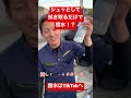 【コーティング手間かけずにしたい方必見】簡易撥水コーティング剤紹介! #車工房 #shorts #時短#コーティング