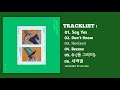 Full album jeong sewoon  1st album 24 part 1