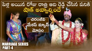 Marriage Series Part 4 | Adi Reddy And Kavitha Marriage | telugu Marriage video