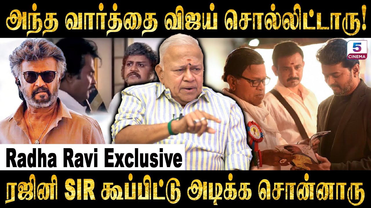 எனக்கு பையனா நடிச்சா SUPERSTAR ஆயிருவாங்க | Radha Ravi Opens Up | Vijay | Rajini | STR | M.R.Radha
