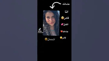 عشانك انا قادر اكمل 