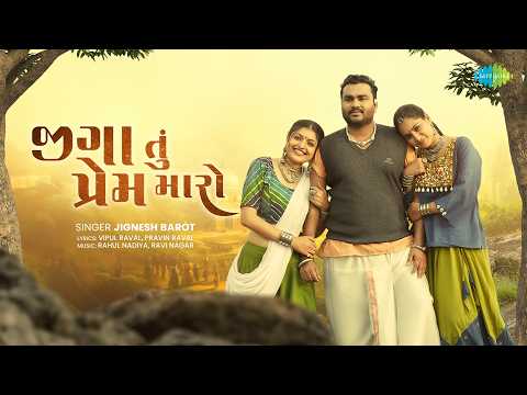 Jignesh Barot | જીગા તું પ્રેમ મારો | Jiga Tu Prem Maro | જિગ્નેશ બારોટ | New Gujarati Song 2026