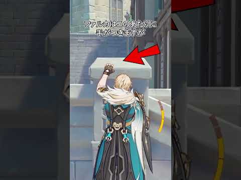 【原神】ファルカは圧倒的にでかすぎです