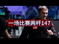 BACK TO BACK147【宇宙第一枪】奥沙利文两轰147!greatest of the world!Ronnie O'Sullivan!