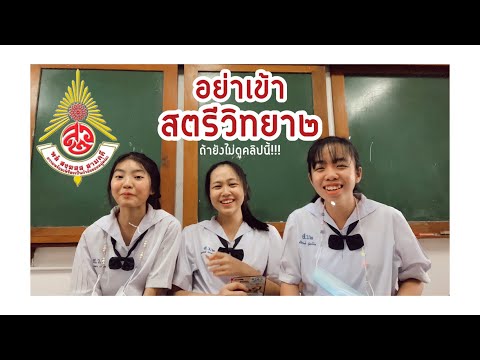 รีวิว Strevit 2 แบบไม่มีคำบรรยาย!!  |  icp