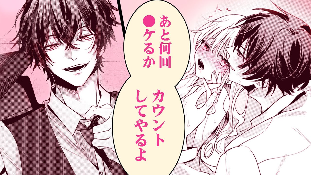 TL漫画】オレ様社長の極上愛○で、トロけるような快感を全身に刻みつけ