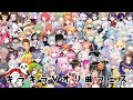 【#キラキラVオリ曲フェス 】Vtuberさんのオリジナル楽曲MVを一緒に楽しもう!【真綿スピカ活動3周年記念】