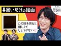 美術は「にわか」大歓迎？【好きになっちゃう放課後 前編】