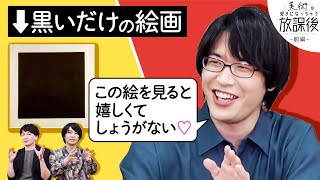 美術は「にわか」大歓迎？【好きになっちゃう放課後 前編】