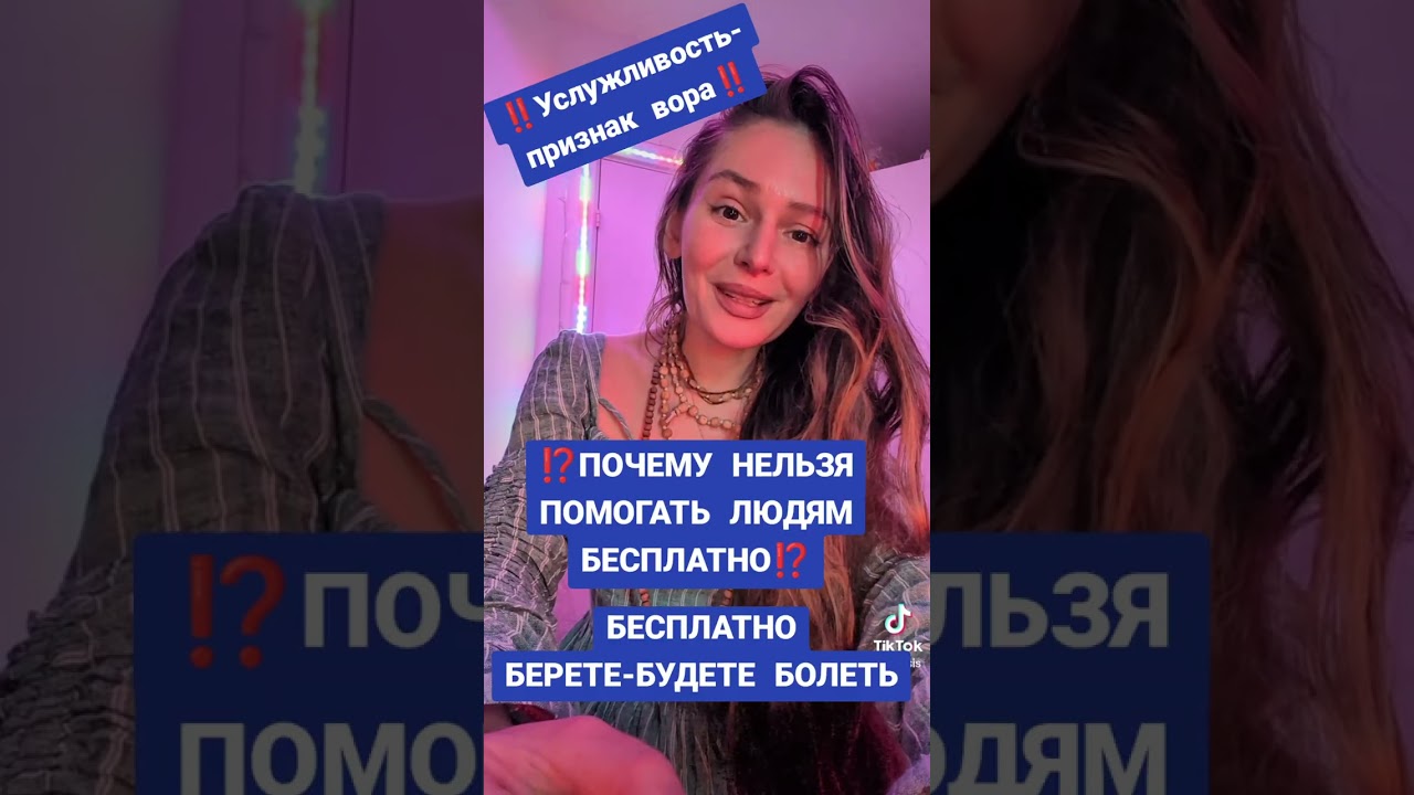 ЛЕЧИТЬ ЛЮДЕЙ БЕСПЛАТНО -СМЕРТЬ ‼️
