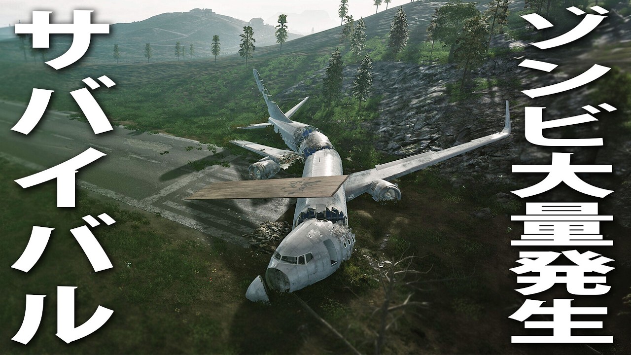 【ヒント禁止】ゾンビが大量発生した世界でサバイバル生活するライブ配信【 製品版 HumanitZ #14 】