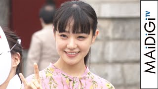 奈緒、過去の験担ぎを明かす「好きなものを…」　映画「みをつくし料理帖」大ヒット祈願祭・記者会見