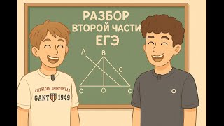 Как сдать егэ на 80+ — Разбор ЕГЭ профильная математика 2026!