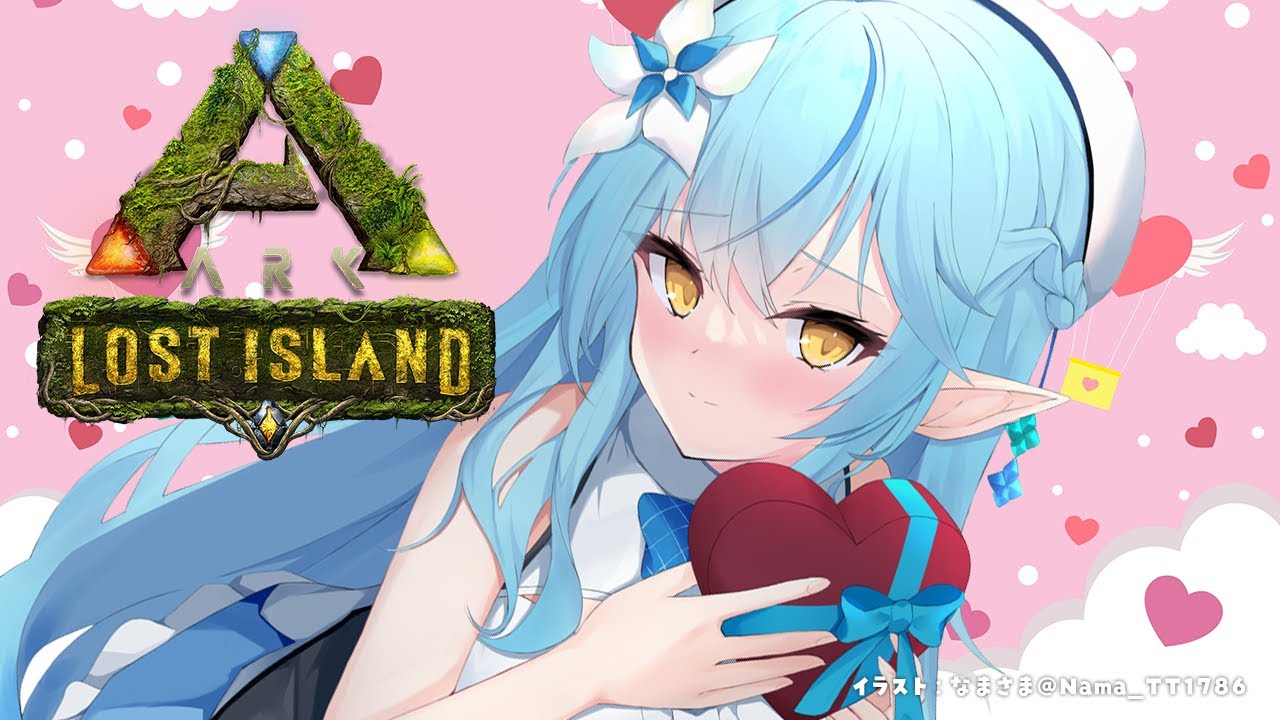 【ARK】バレンタインイベント！朝から釣りだ～｜ARK生活18日目【雪花ラミィ/ホロライブ】