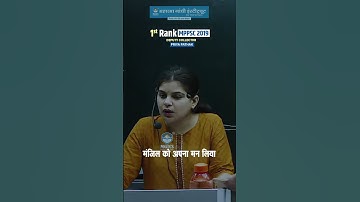 🏆✨ Priya Pathak (DC) Ranked 1st in MPPSC 2019 and now Deputy Collector  #mppsc #motivation