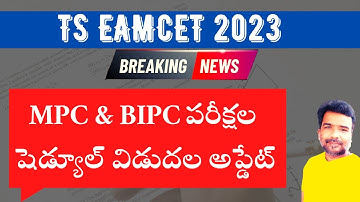 TS EAMCET 2023 Exam dates for MPC and BIPC release latest new update | teluguprapancham eamcet