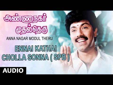 Ennai Kathai Cholla Sonna Full Song  Anna Nagar Module Theru  Satyaraj Ambika  Chandra Bose Tamil