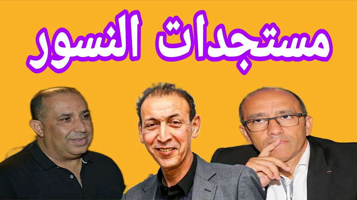 نقاش حول آخر مستجدات فريق الرجاء الرياضي..صراع الرئاسة