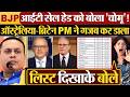 BJP IT Cell Head को बोला 'चोमू'! ऑस्ट्रेलिया-ब्रिटेन PM ने गजब कर डाला
