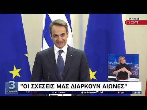 Οι δηλώσεις του Κυριάκου Μητσοτάκη | 8/12/21 | ΕΡΤ